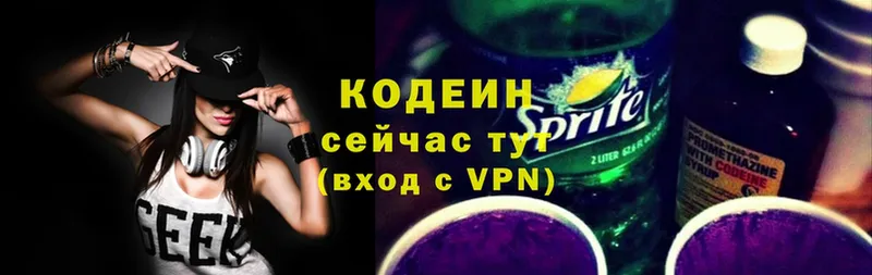 Кодеин Purple Drank  наркотики  Нестеров 